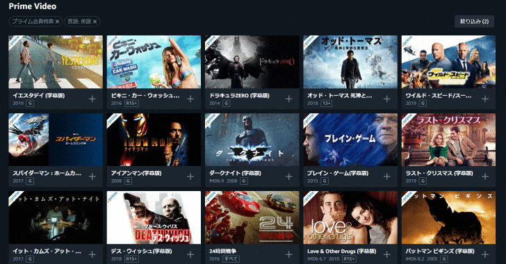 Amazonプライムの見放題配信洋画一覧