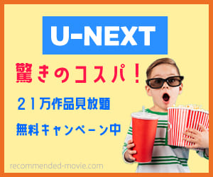 U-NEXT